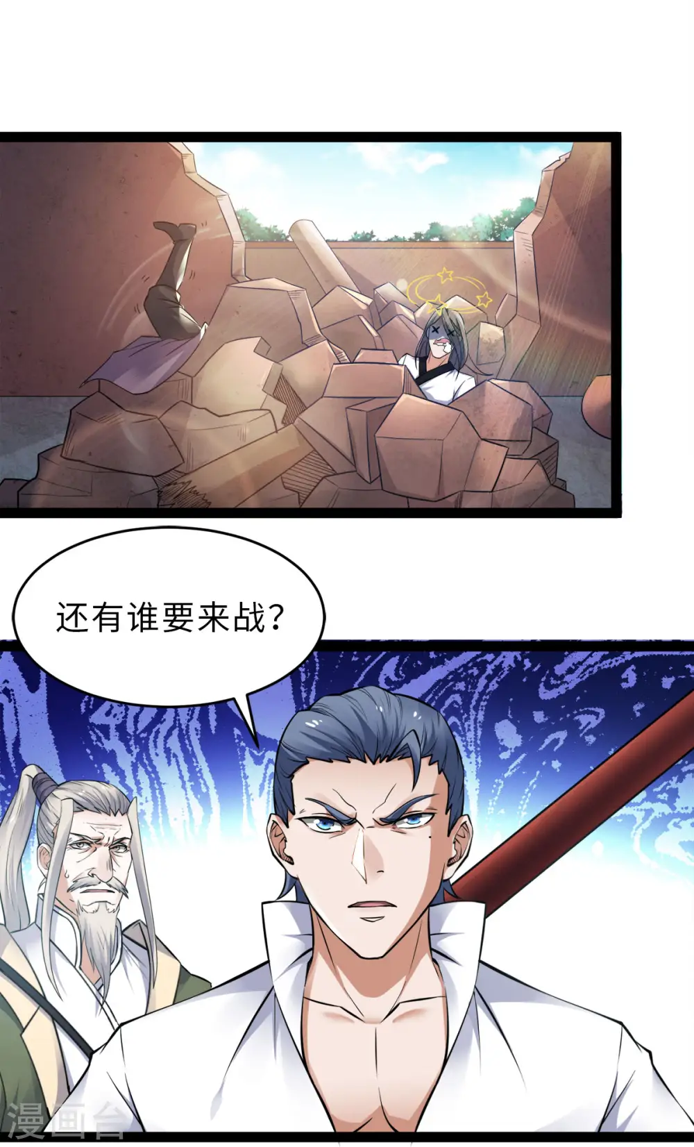 第二季第20话 我不会输！23