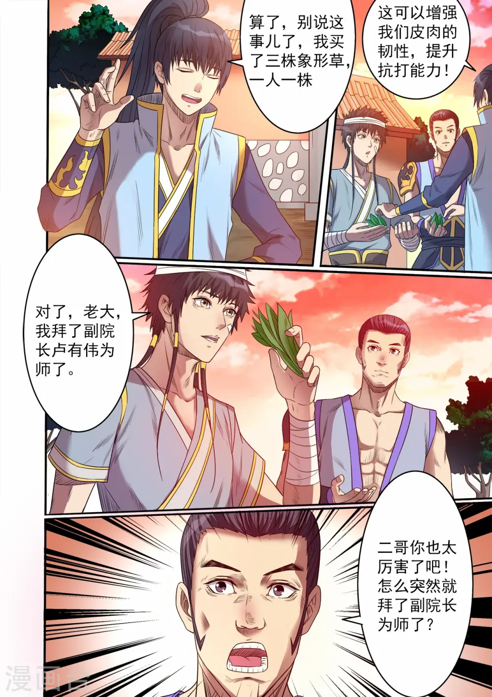 第57话 灵石出窍0
