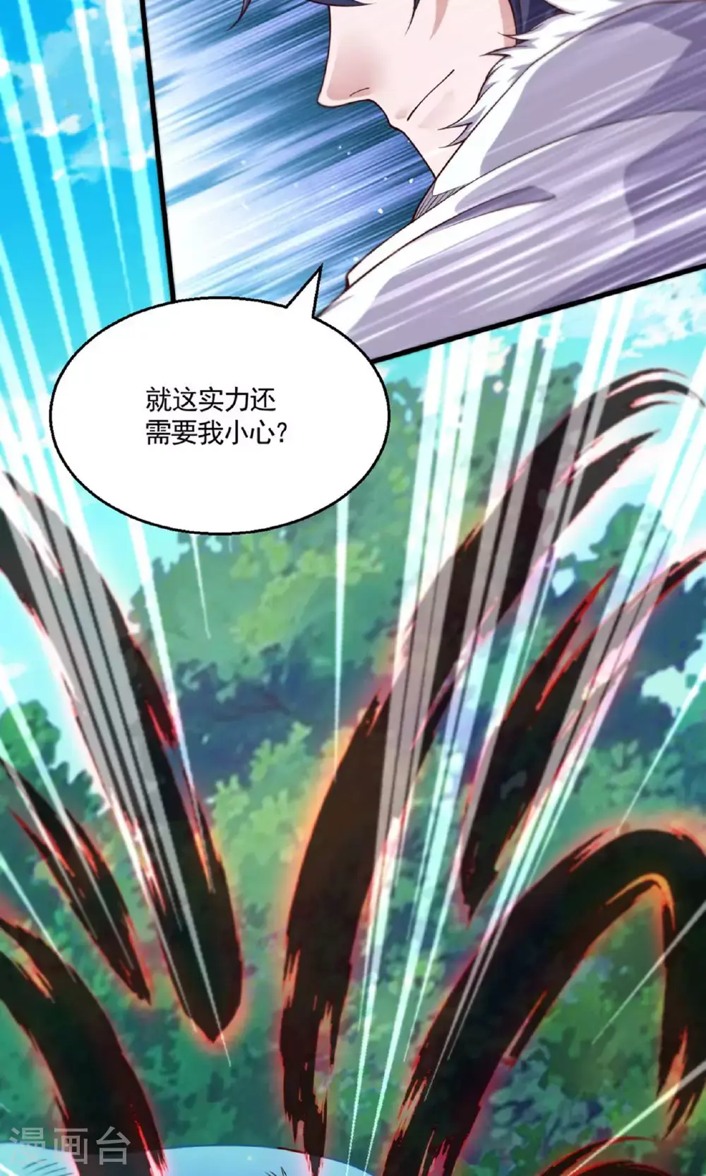第2季第140话 合体熊人！32