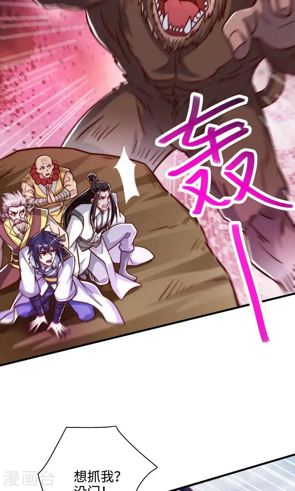 第2季第141话 兽族双姐妹4