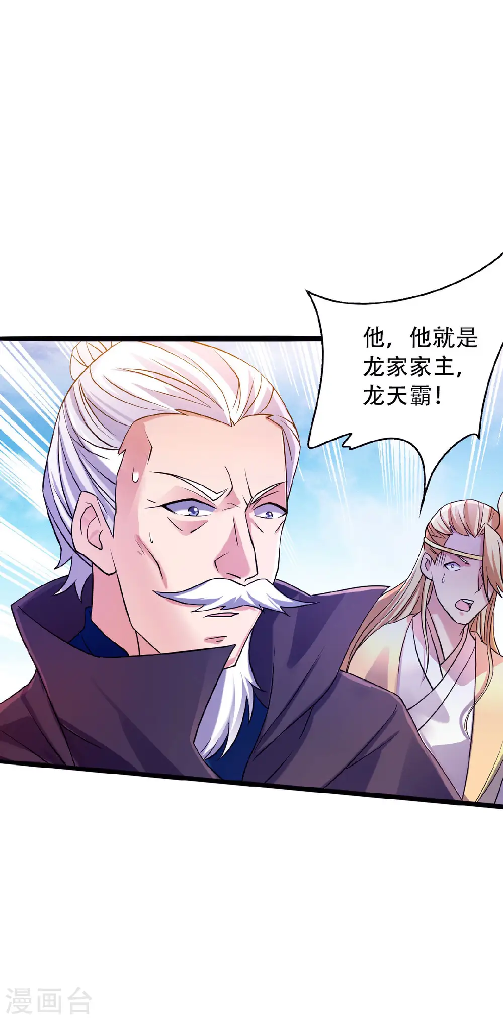 第二季第61话 皇者归来，震撼全场！20