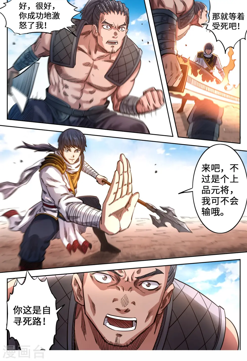 第142话 石破惊天2
