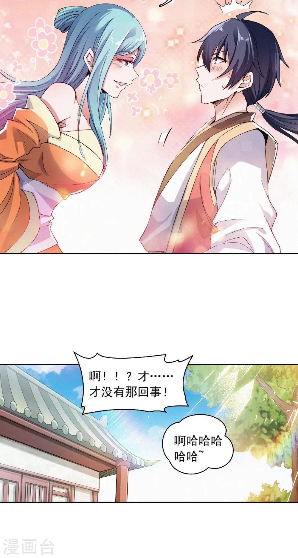 第二季第52话 对美女师父的深情告白12