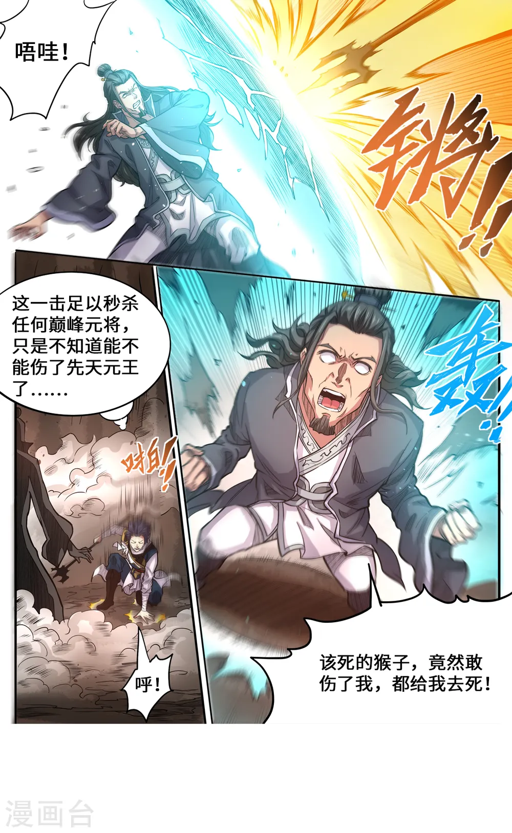 第171话 大闹刑堂8