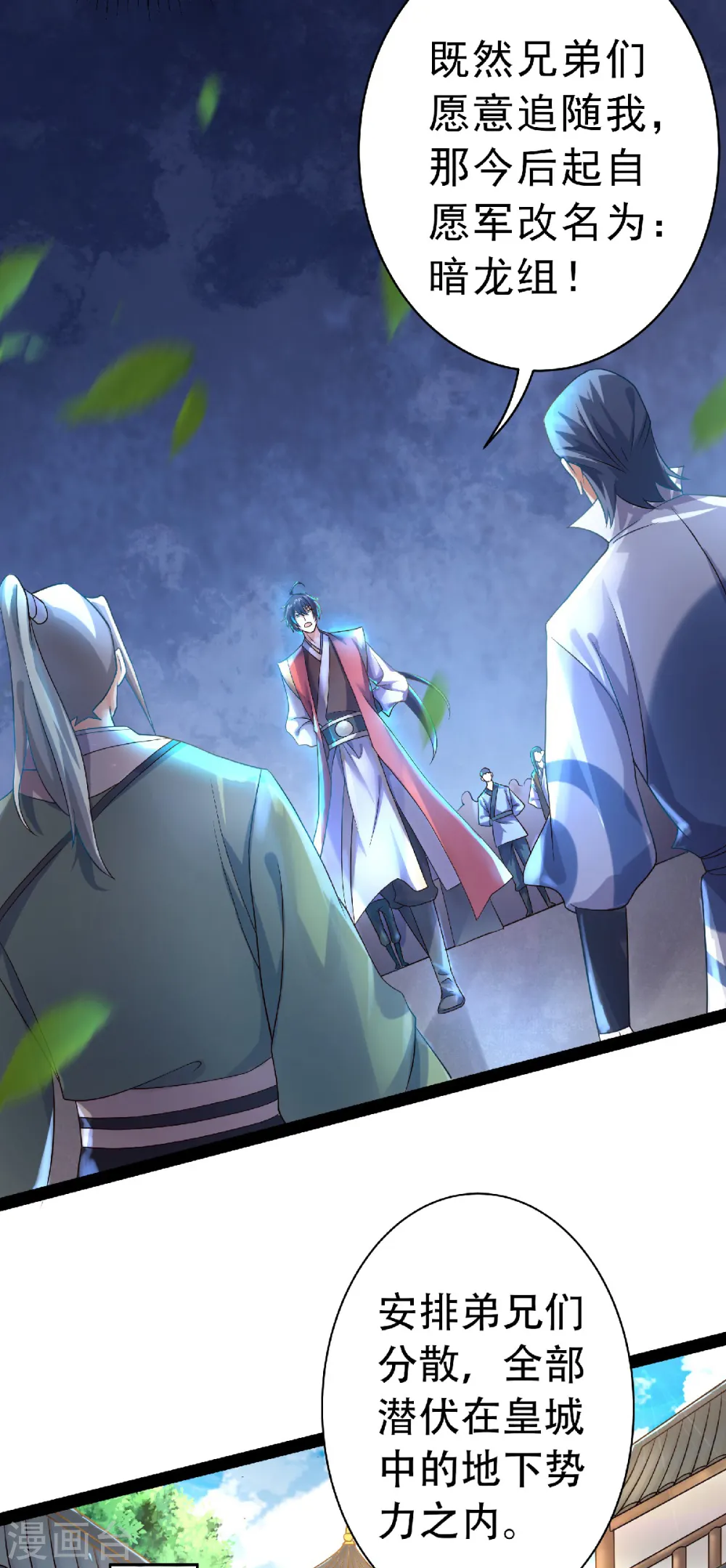 第二季第57话 大势初成，再遇危机21