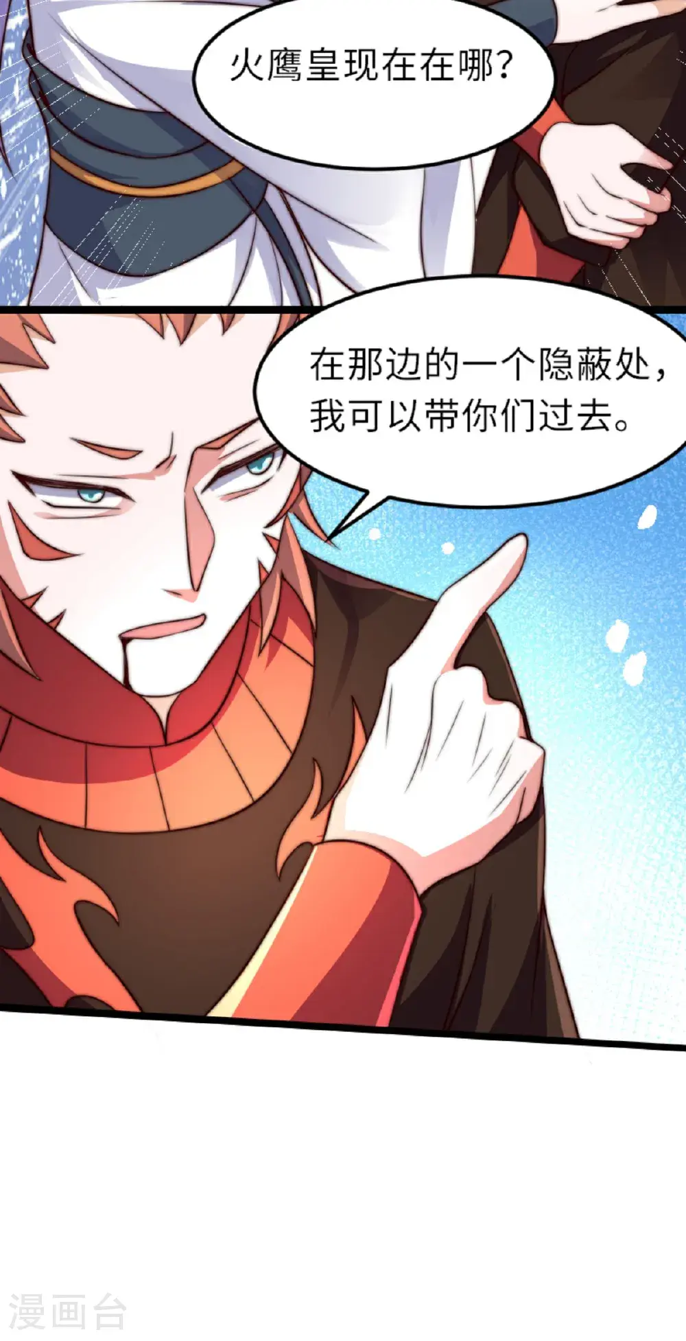 第2季第160话 火鹰皇陨落26