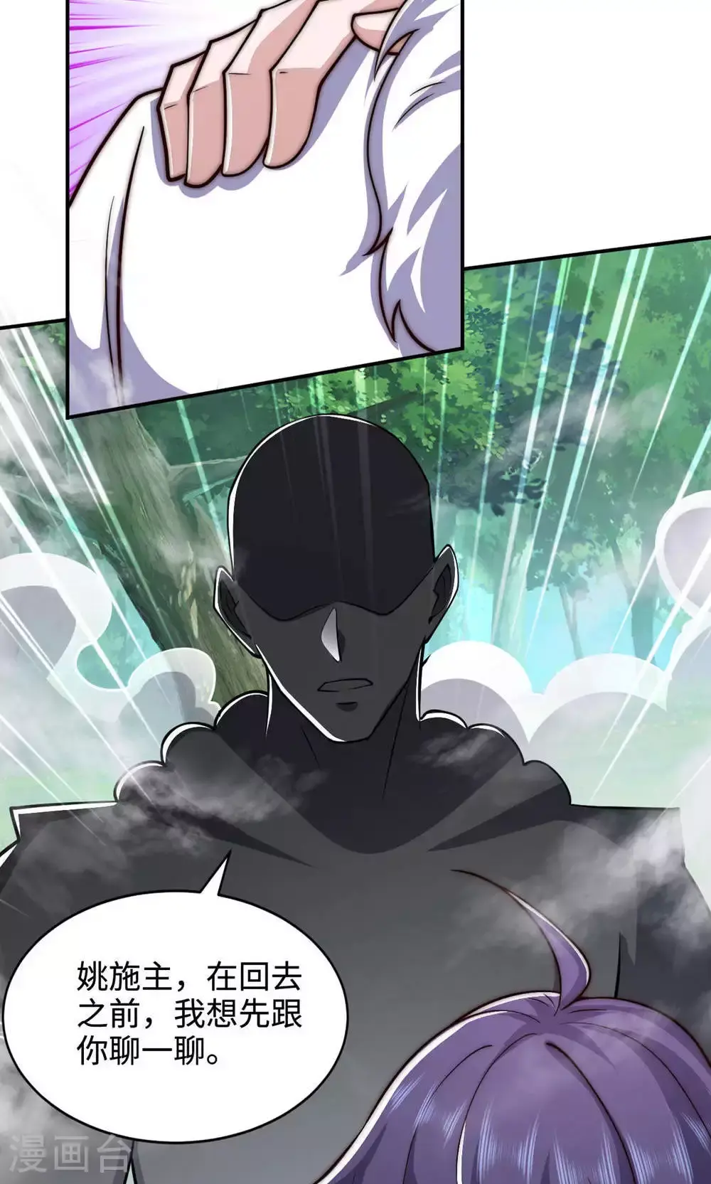 第2季第146话 幕后黑手浮水面48