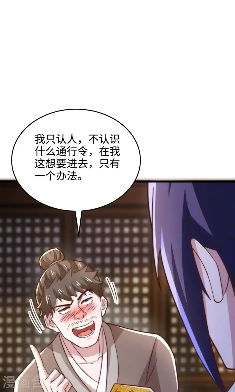 第2季第131话 实力精进，横扫宵小20