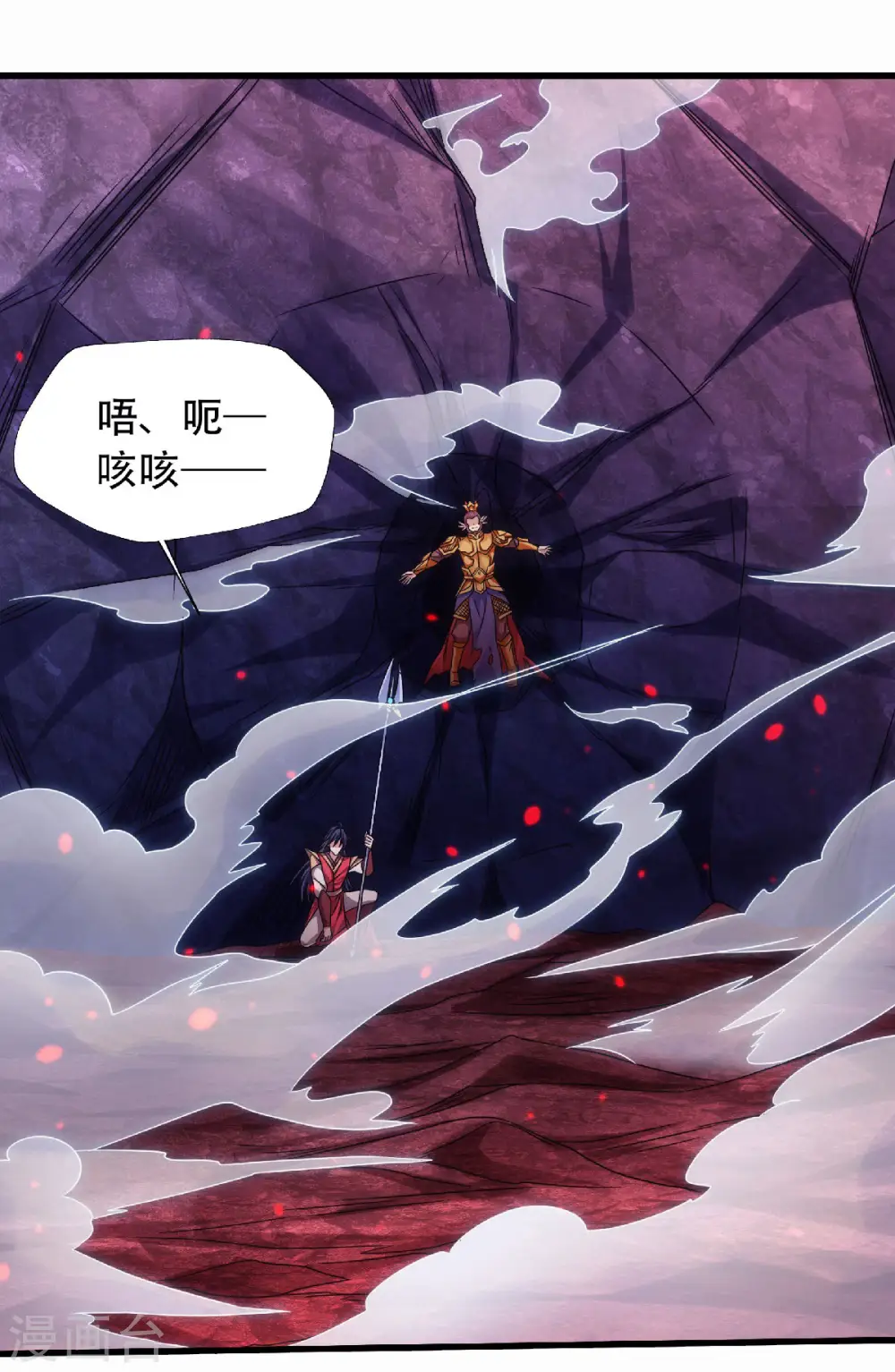 第二季第85话 血魔妖皇，陷入苦战23