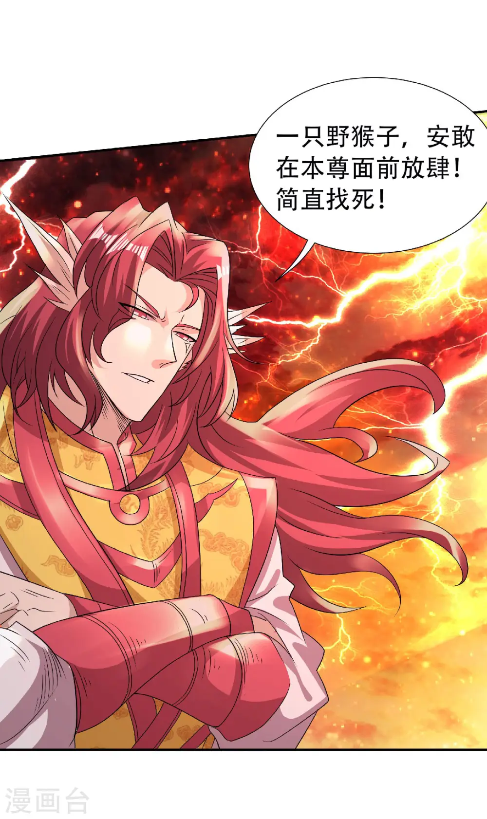第二季第75话 炼化火心种14