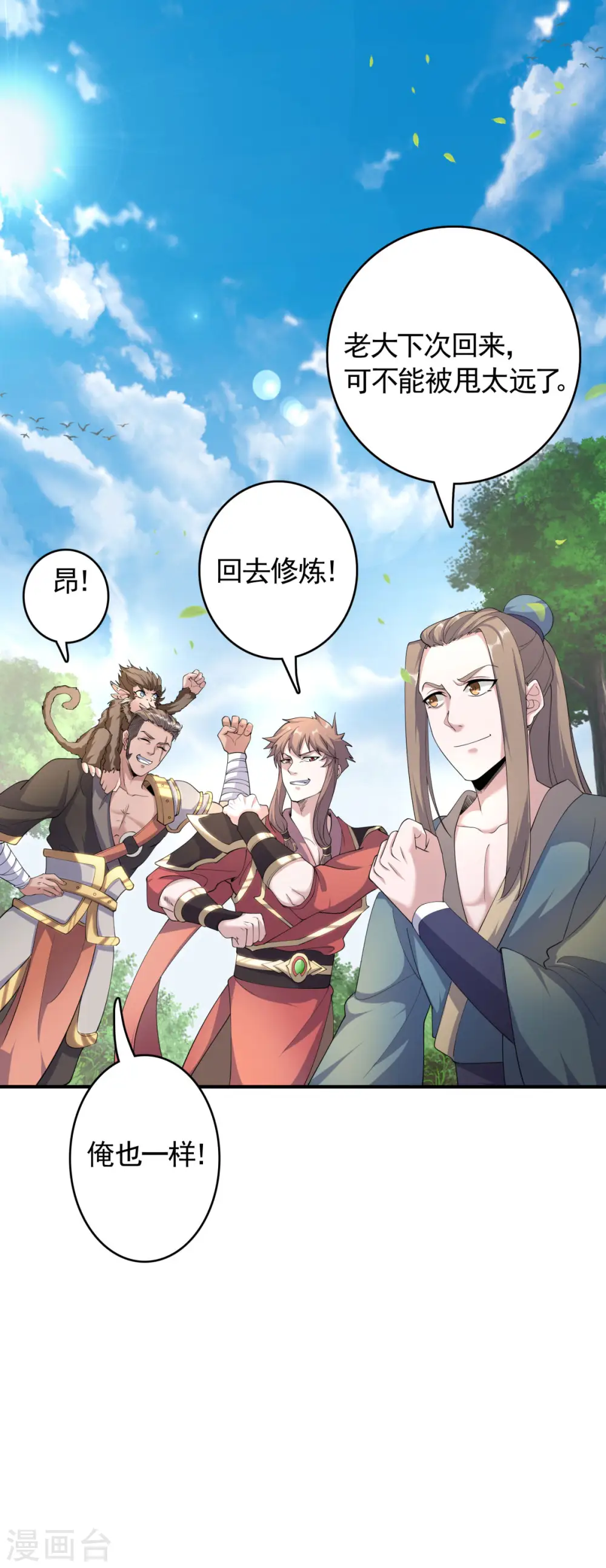 第2季第105话 扬帆启程，巨鲨拦路6