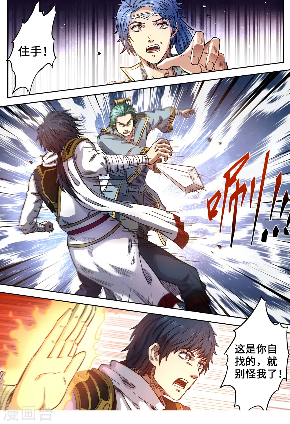 第135话 冤家路窄0
