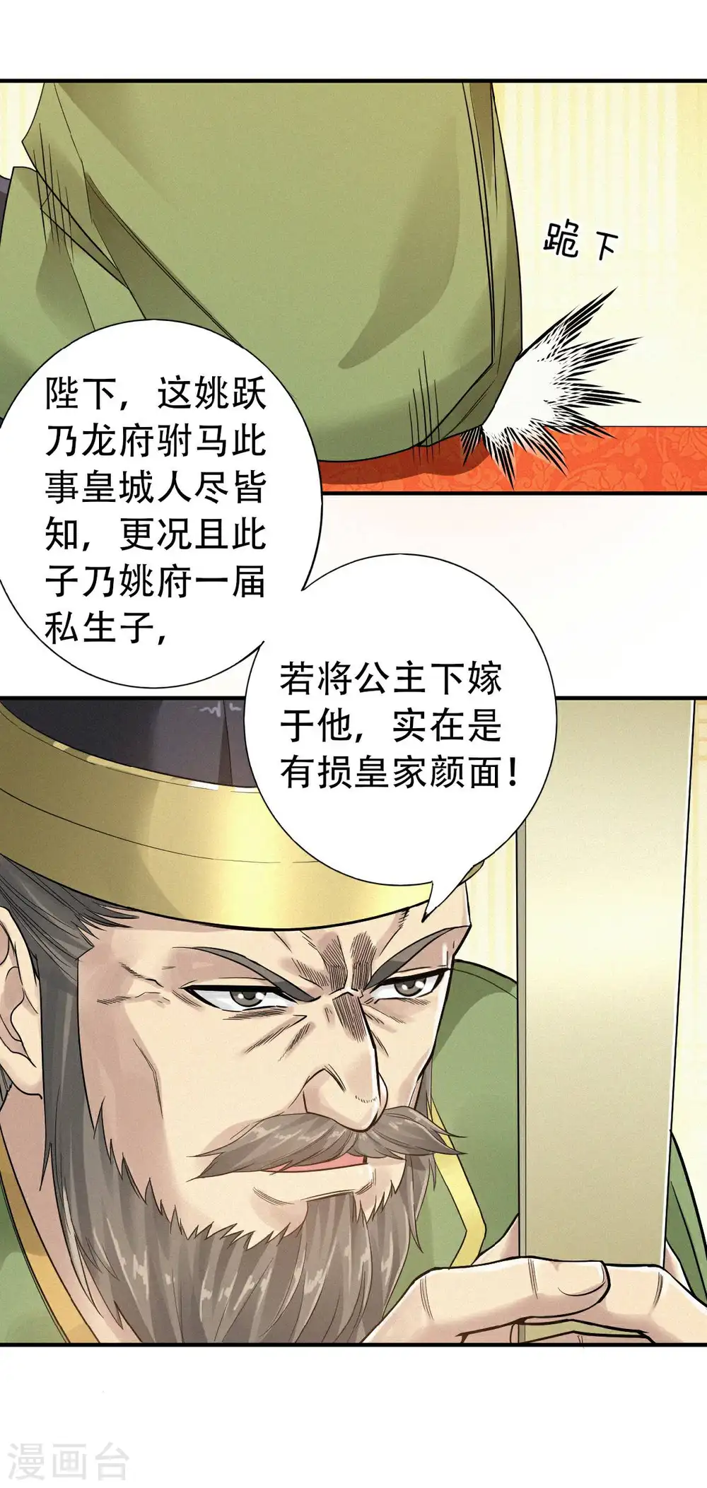 第二季第37话 英雄不问出处0