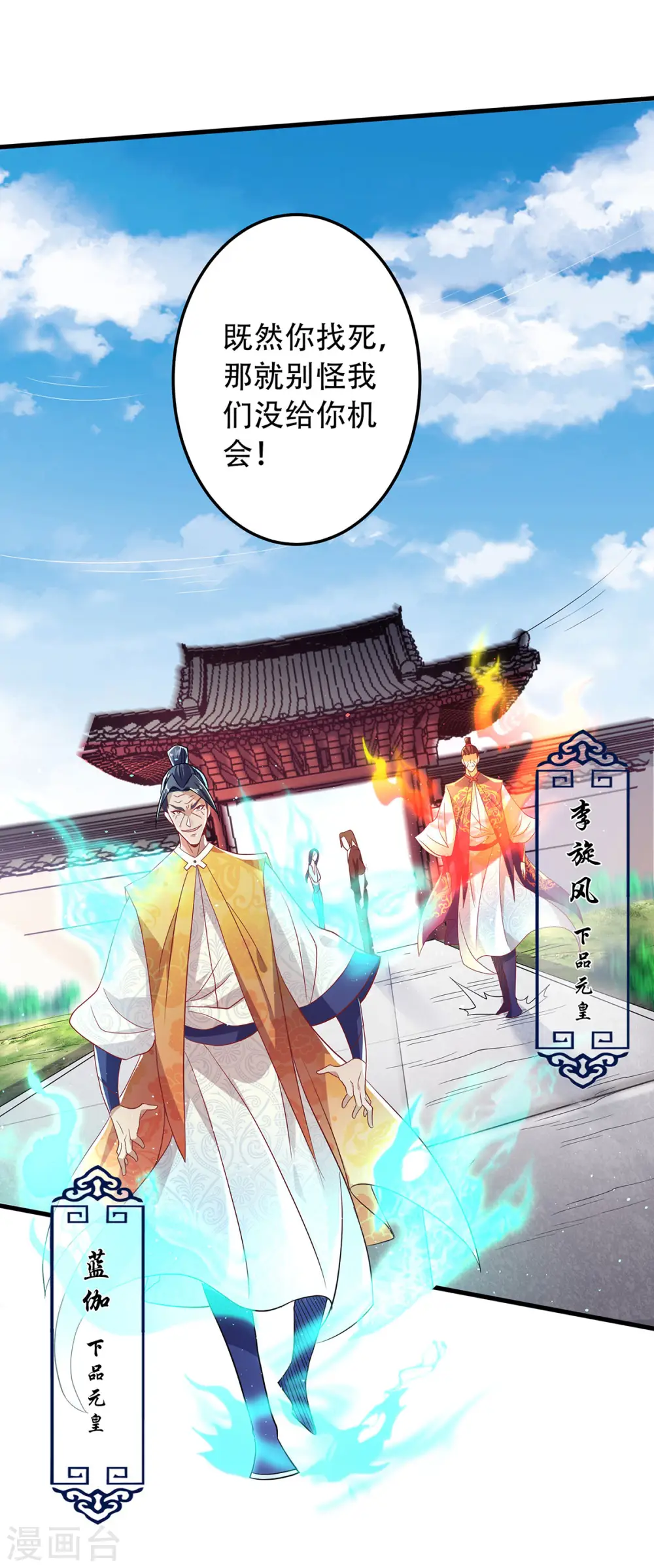 第二季第94话 双皇威临，仗势欺人20