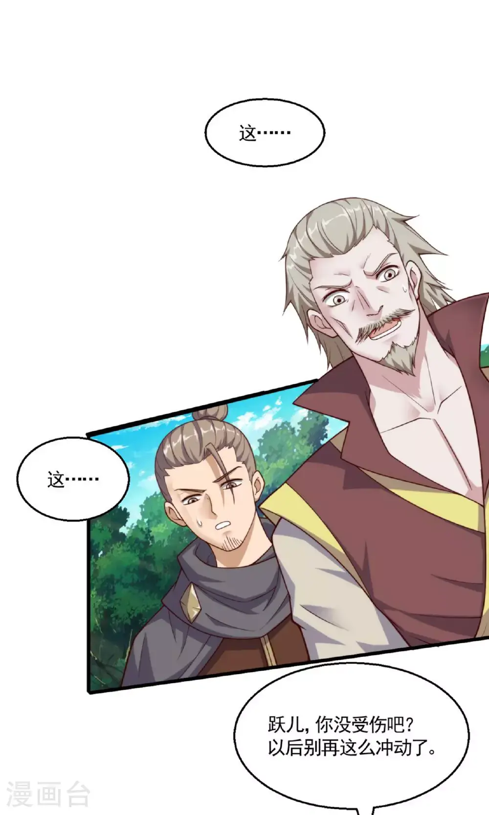 第2季第140话 合体熊人！40