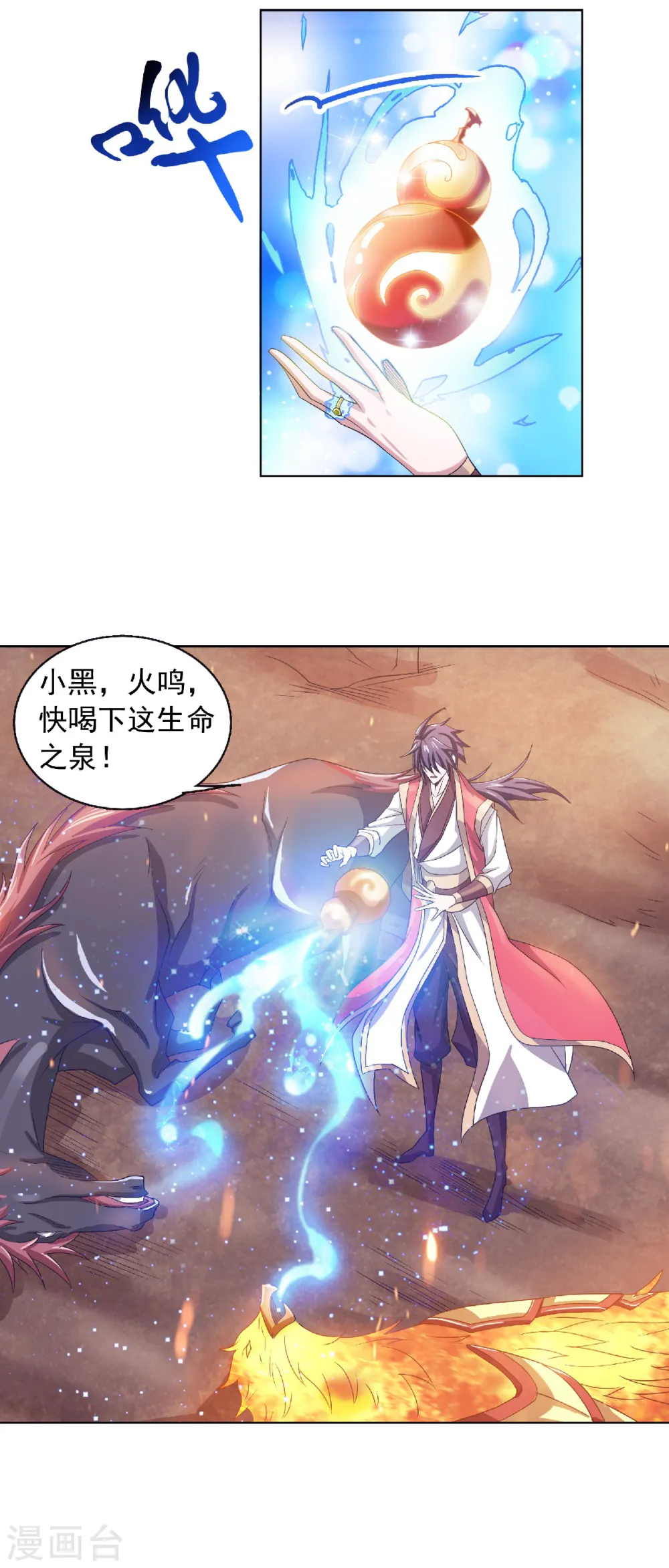 第二季第72话 拜见鹰皇21