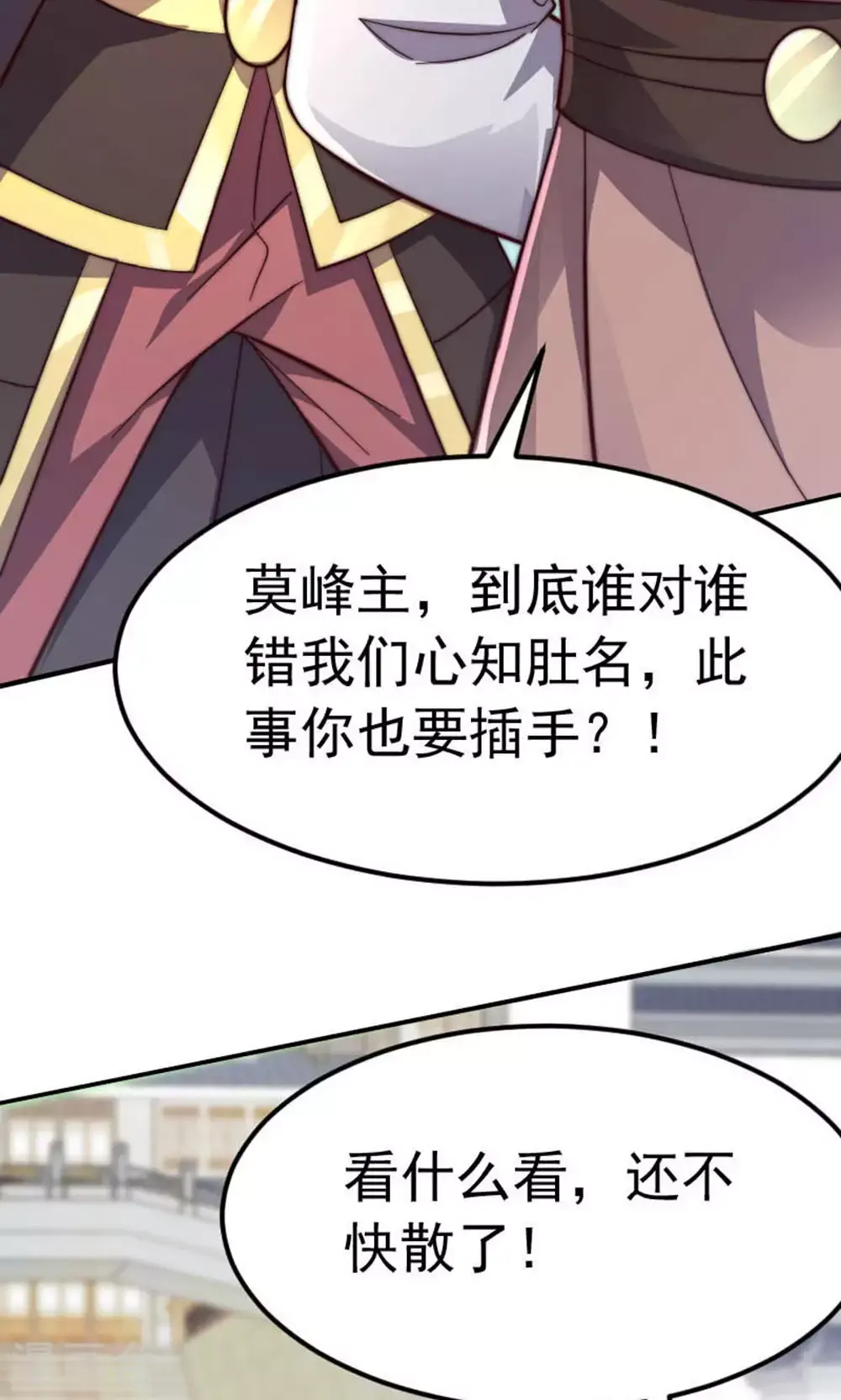 第2季第150话 打不过就护短?53