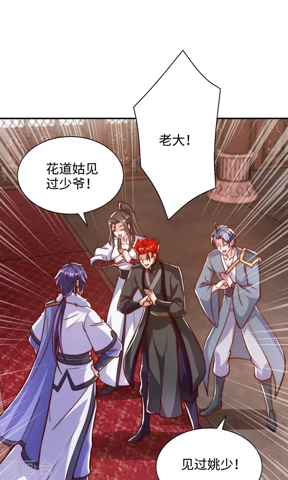第2季第152话 知道龙家怎么走吗?8