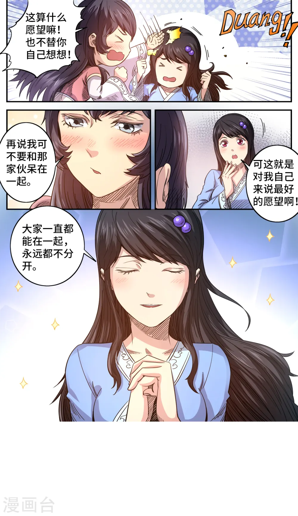 第1季最终话 完结篇1