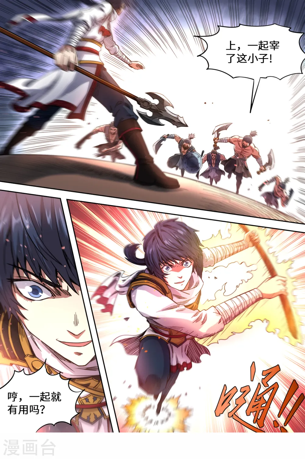 第158话 船要沉了！2