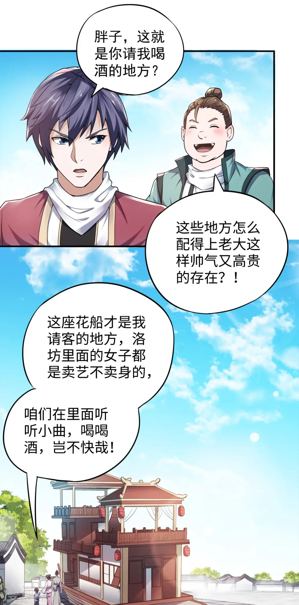 第二季第11话 给我滚11