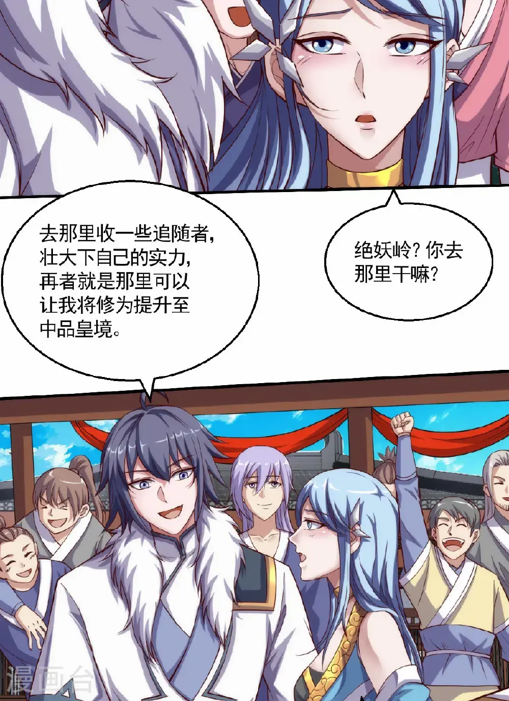 第2季第159话 为爱再踏征程！20