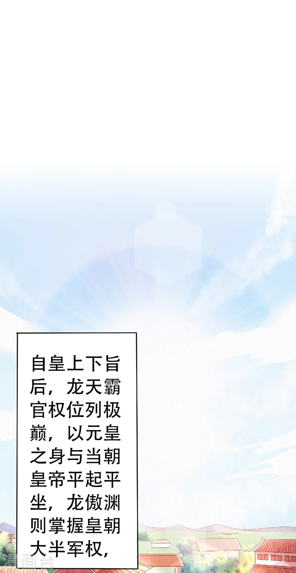 第二季第63话 复仇者归来15