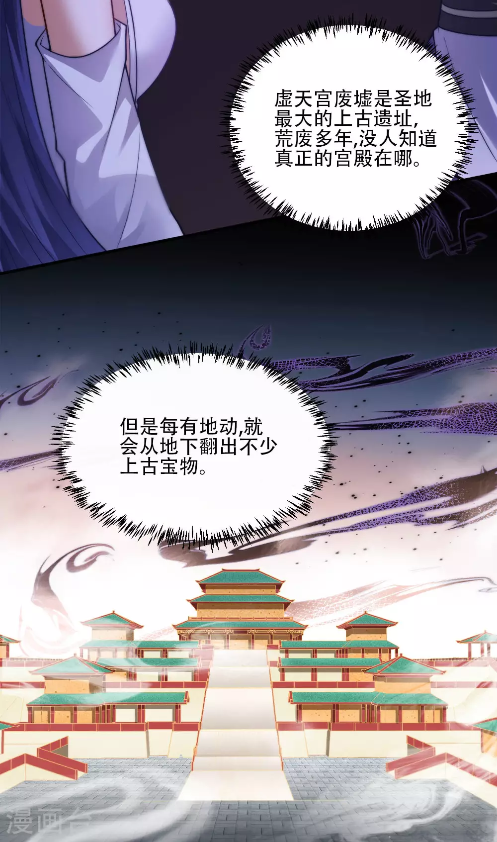 第2季第117话 尸潮来临！29