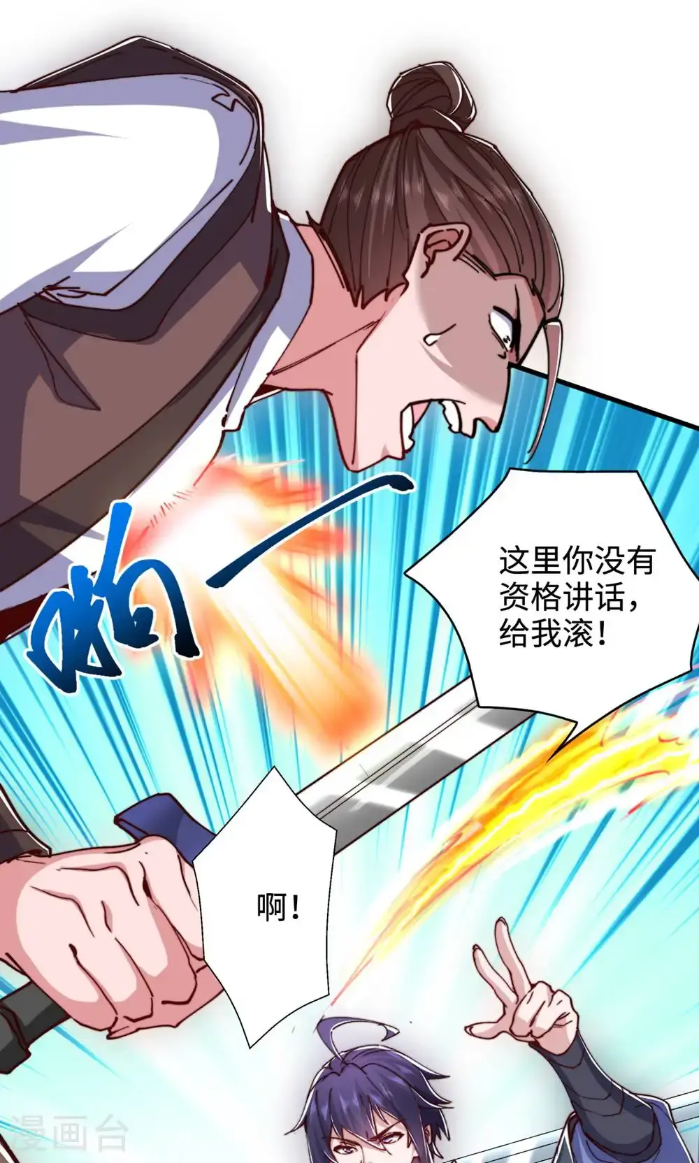 第2季第132话 厄难岭偶遇冰灵雪48