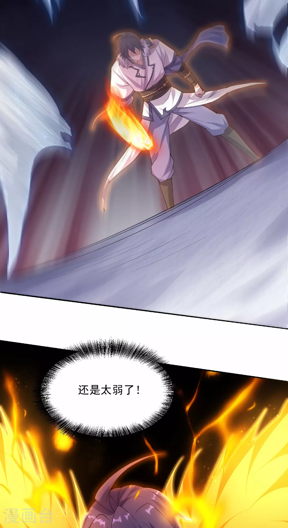 第2季第113话 这谁顶得住！21