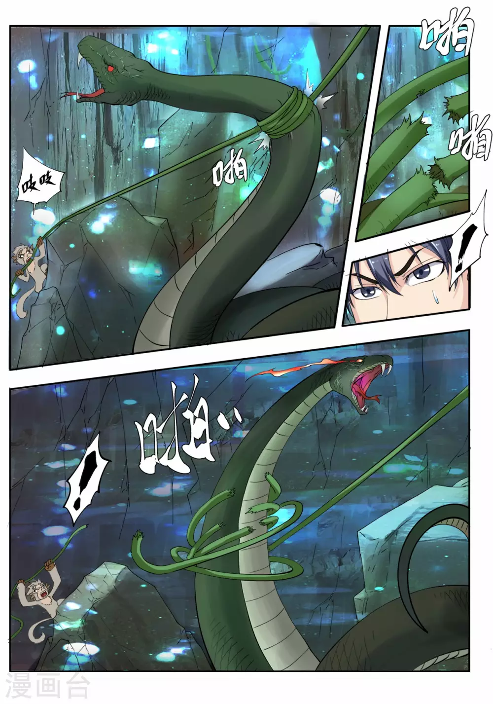第2话 灵猴斗蛇妖9