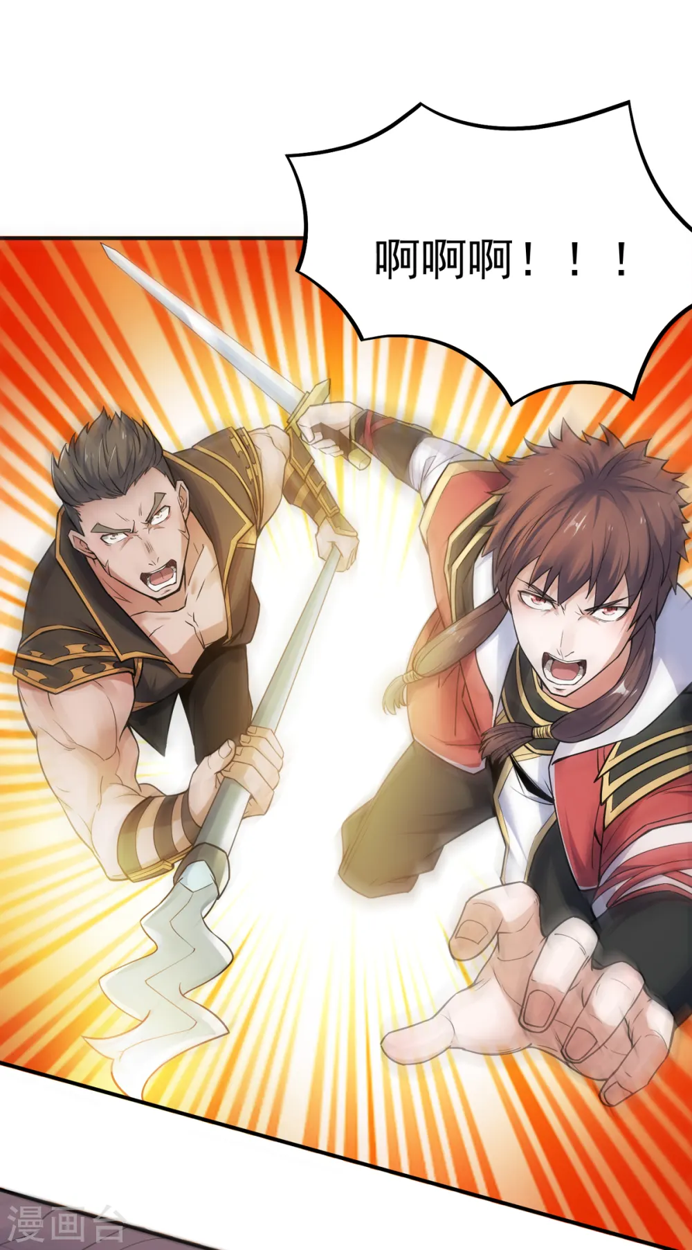 第二季第3话 大哥太强怎么办10