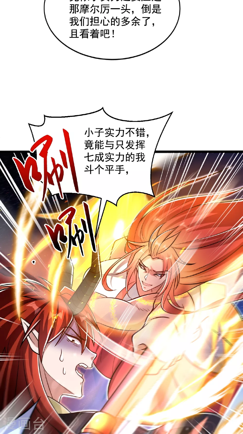 第2季第120话 天赋逆天，众人疯抢20