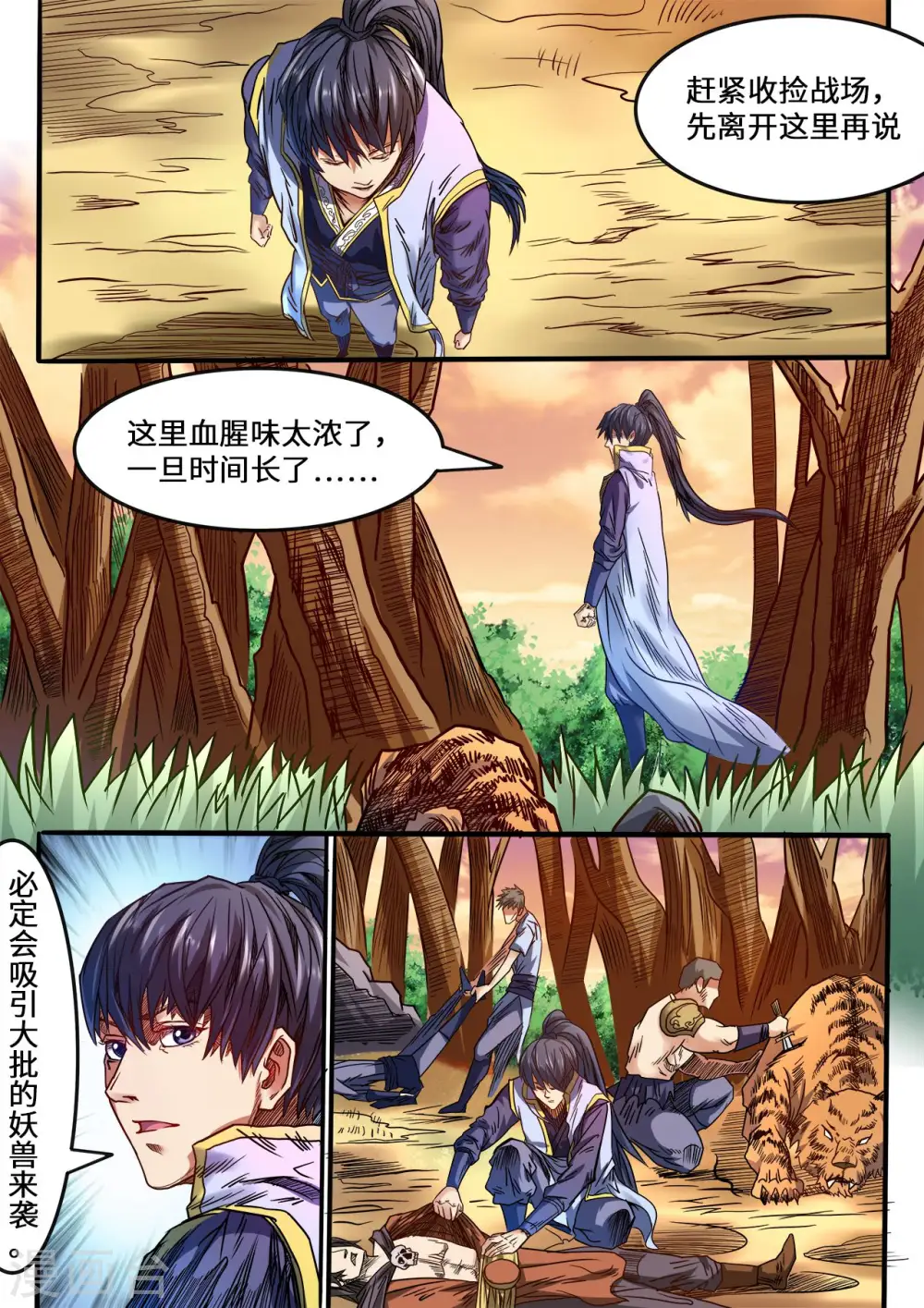 第81话 歃血真汉子10