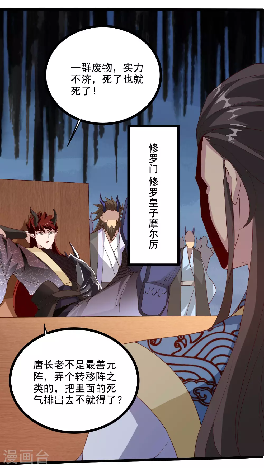 第2季第118话 惨遭暗算！34