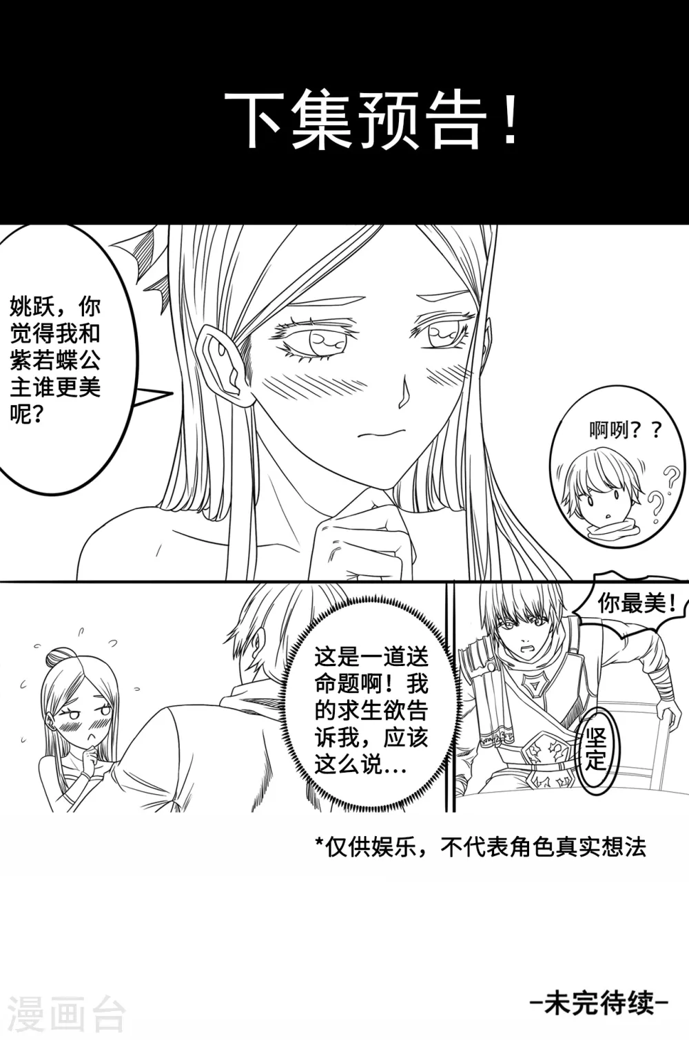 第125话 挑选元武技12