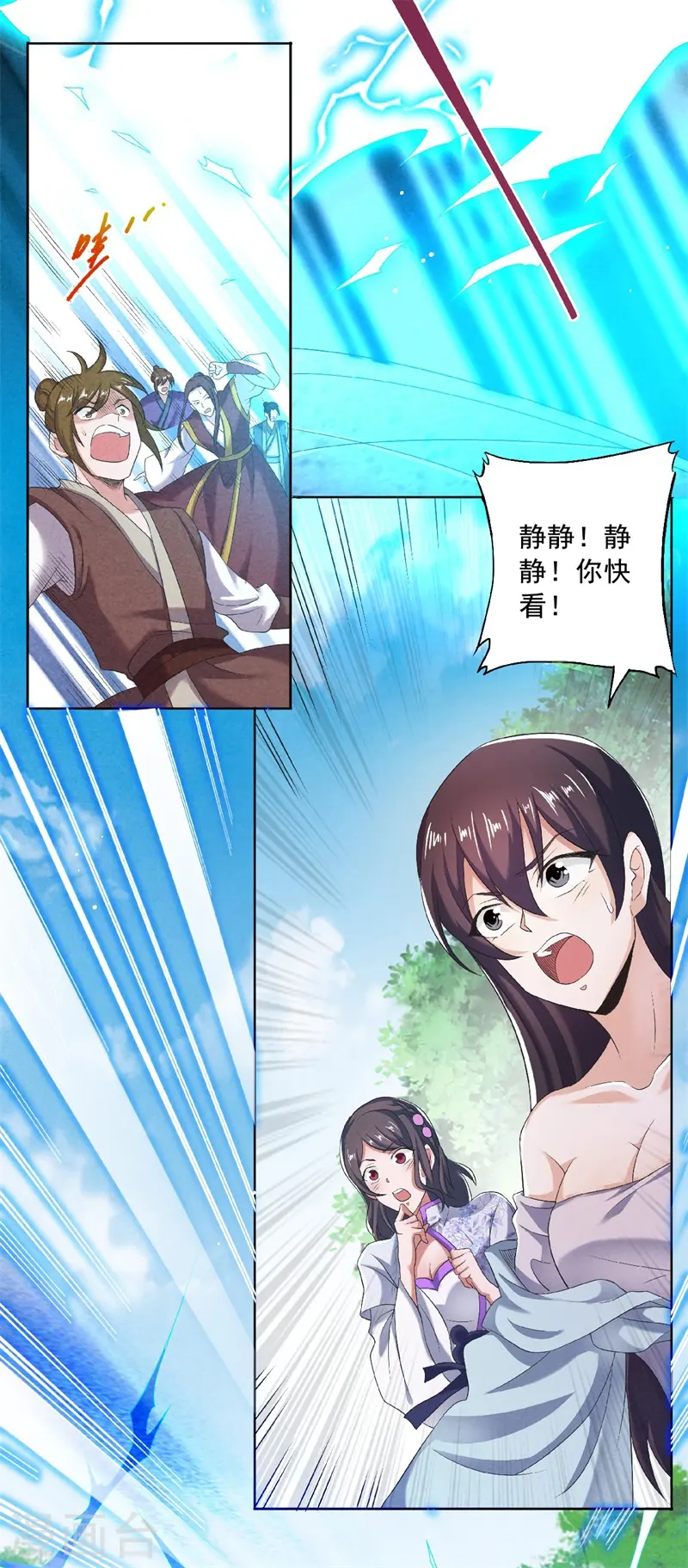 第二季第50话 老子打的就是元王22