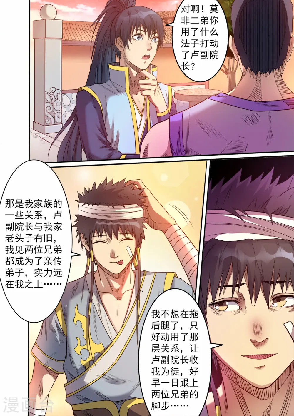 第57话 灵石出窍1