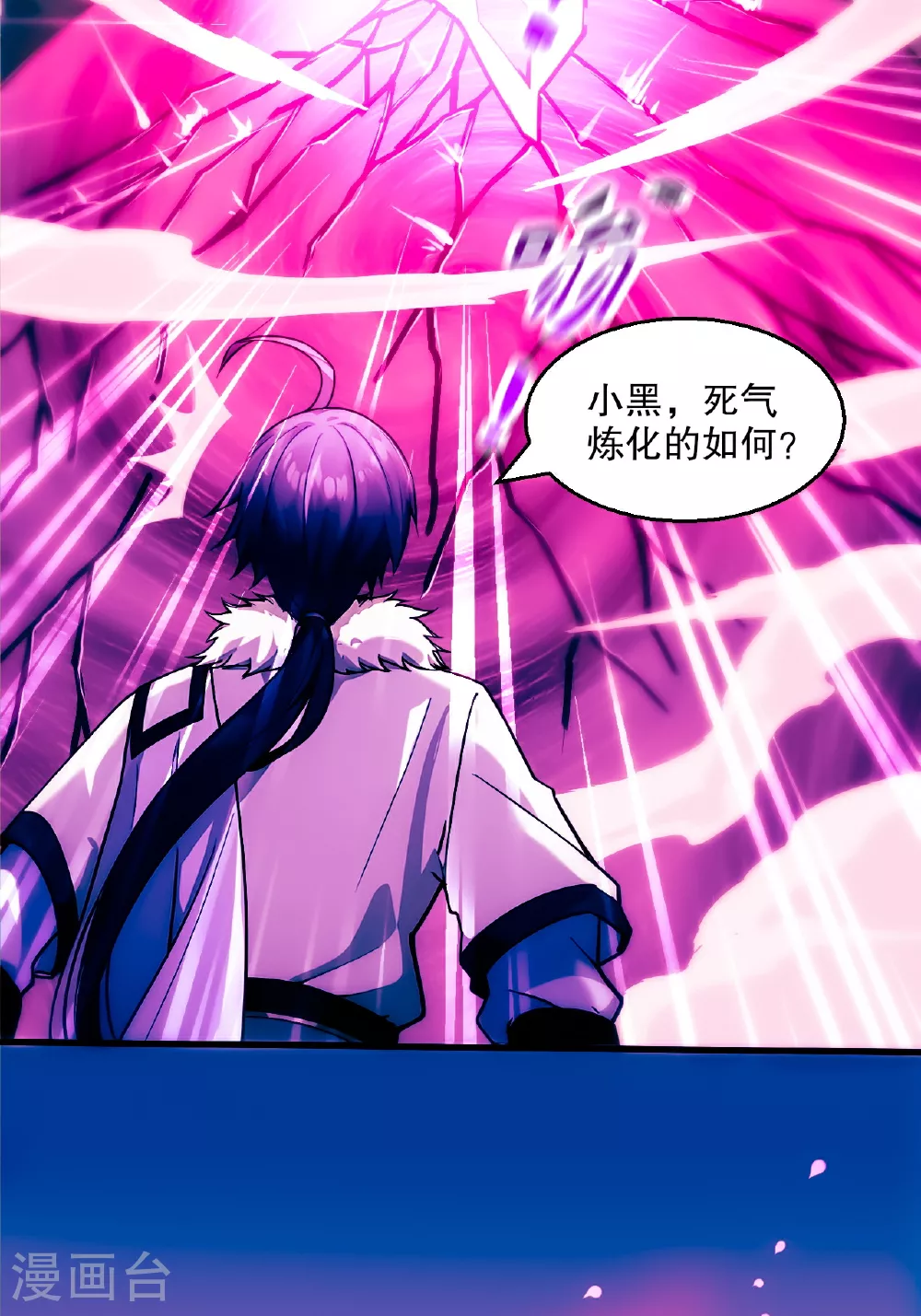 第2季第119话 小黑化形激战皇尸体7