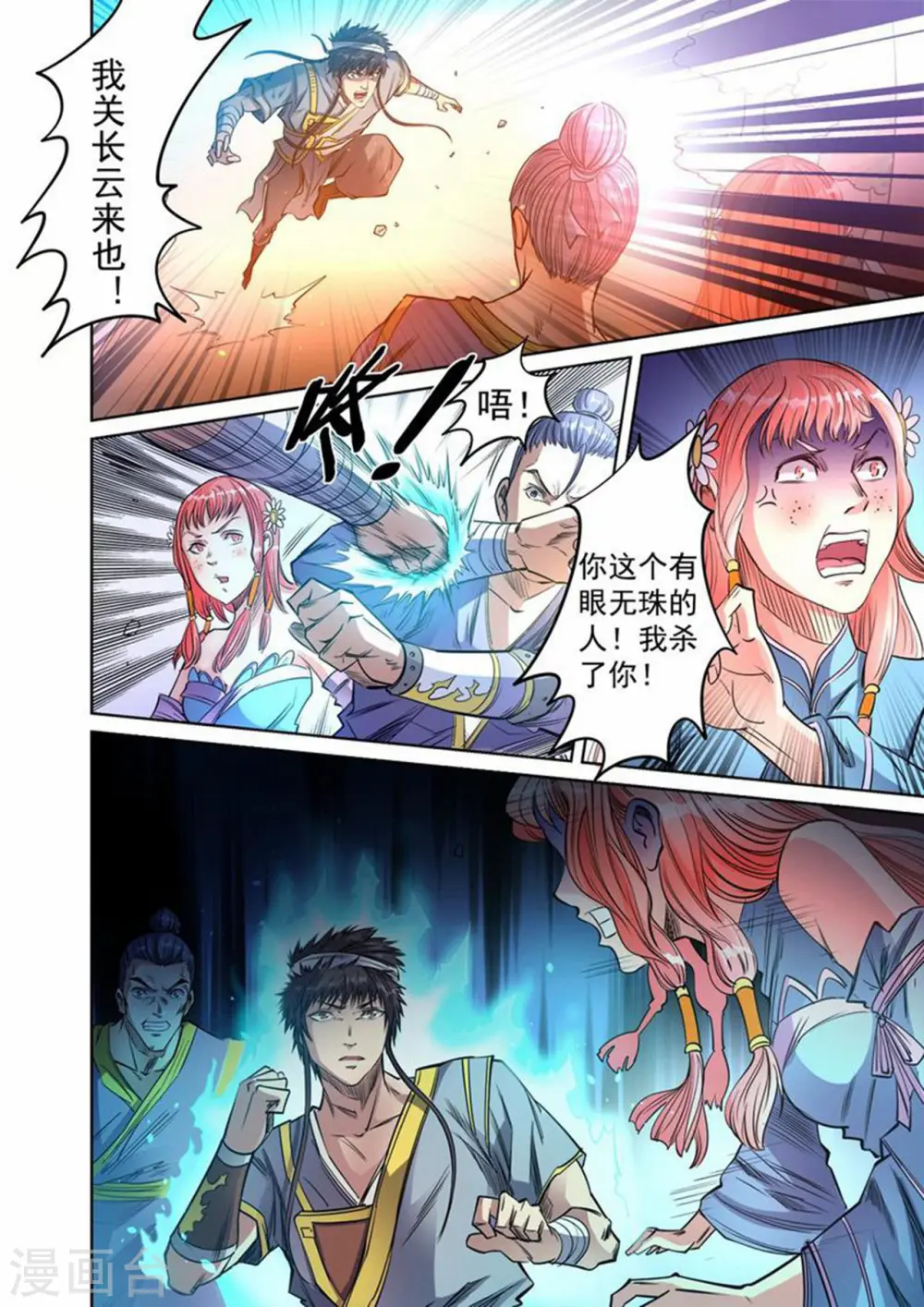 第53话 对决波罗格6