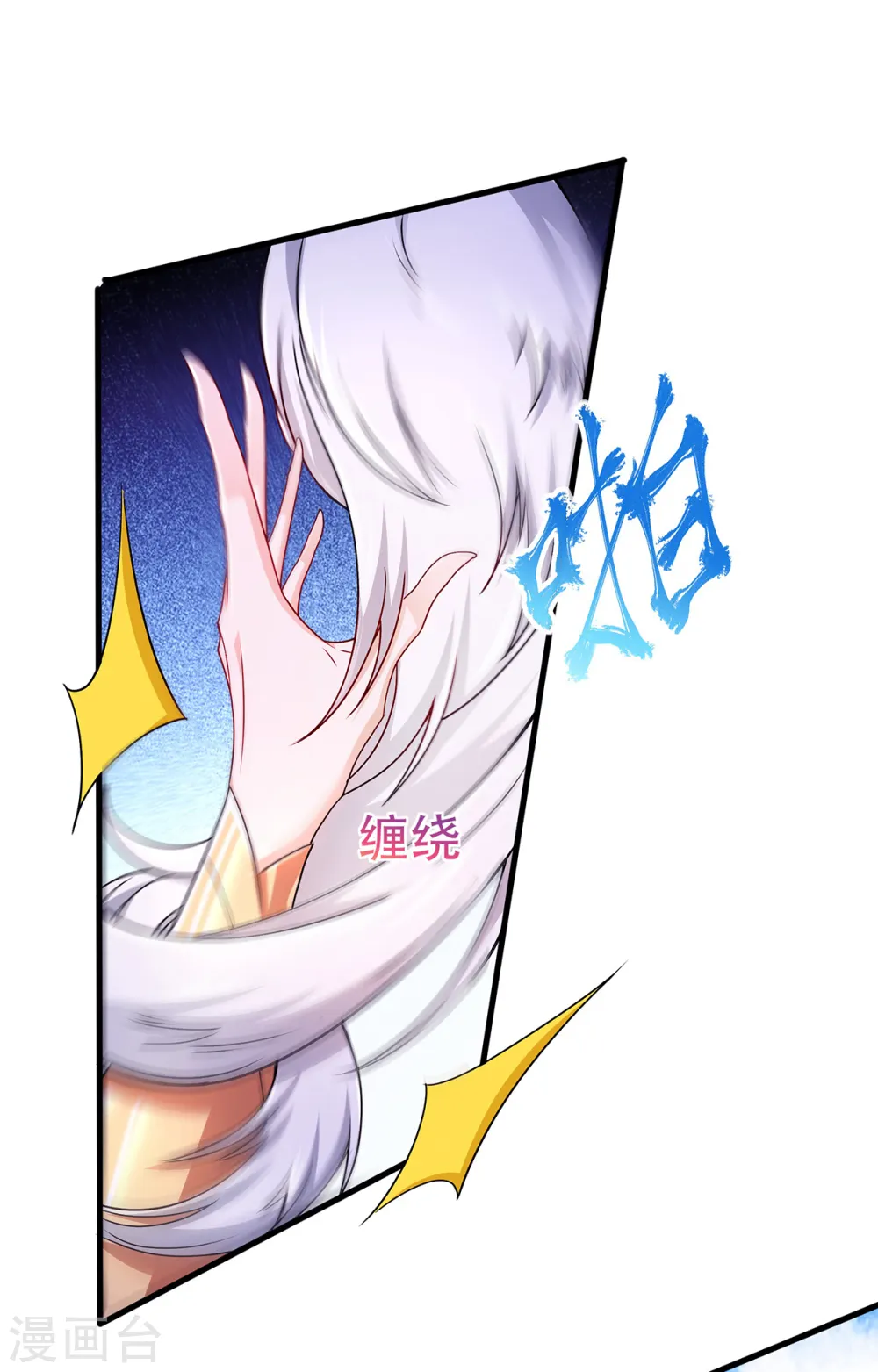 第二季第89话 险坠深渊，天狐秘术24