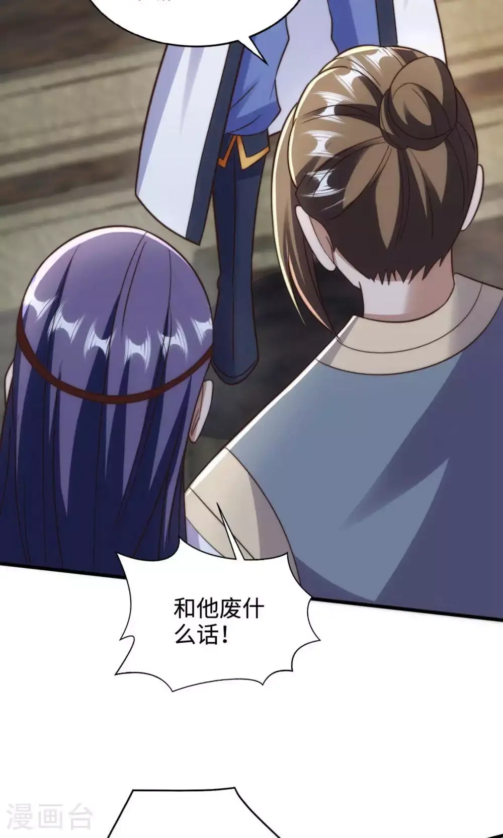 第2季第130话 竟敢对姚长老不敬？33