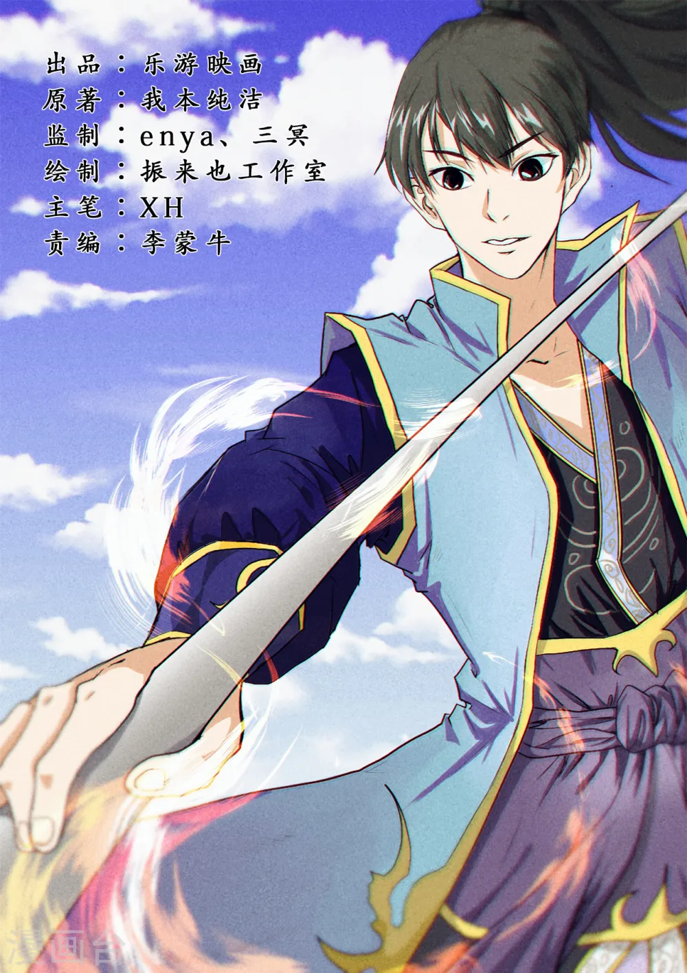 第84话 诱敌深入0