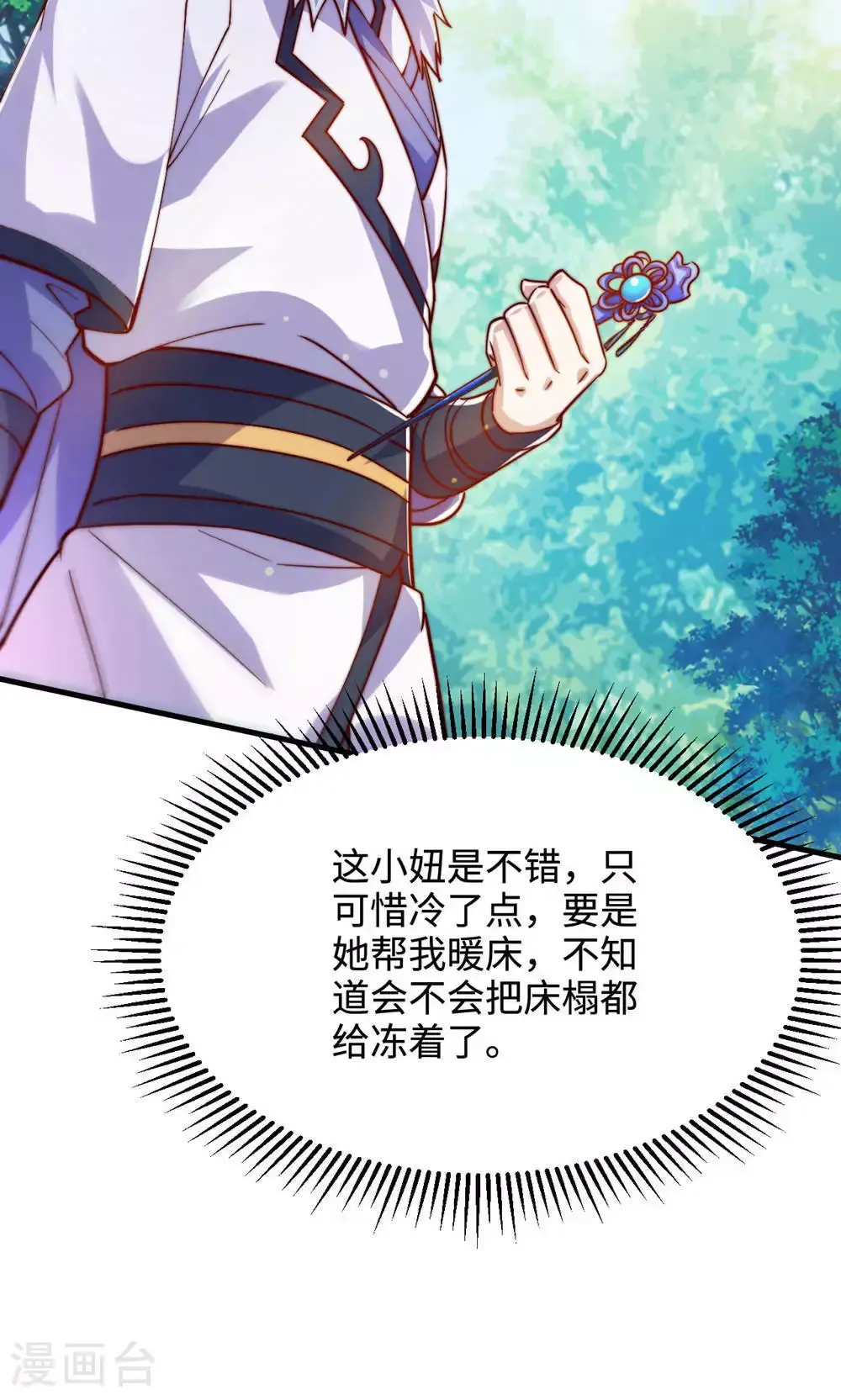 第2季第146话 幕后黑手浮水面18