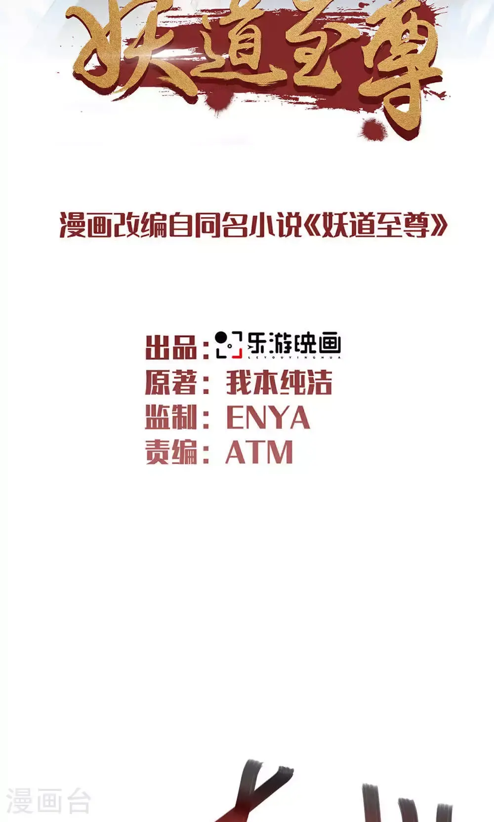 第2季第145话 战刀皇，爷爷负伤1