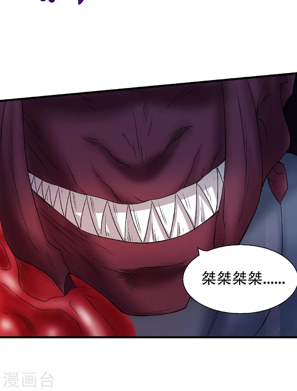 第二季第86话 血魔祖神11