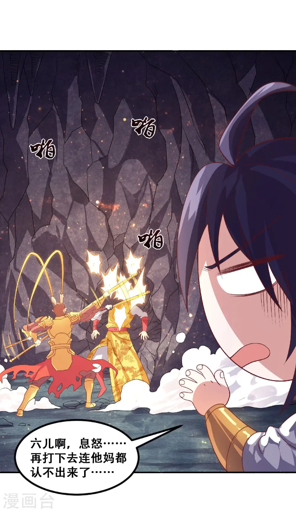 第二季第84话 洞窟激战，血族现身13
