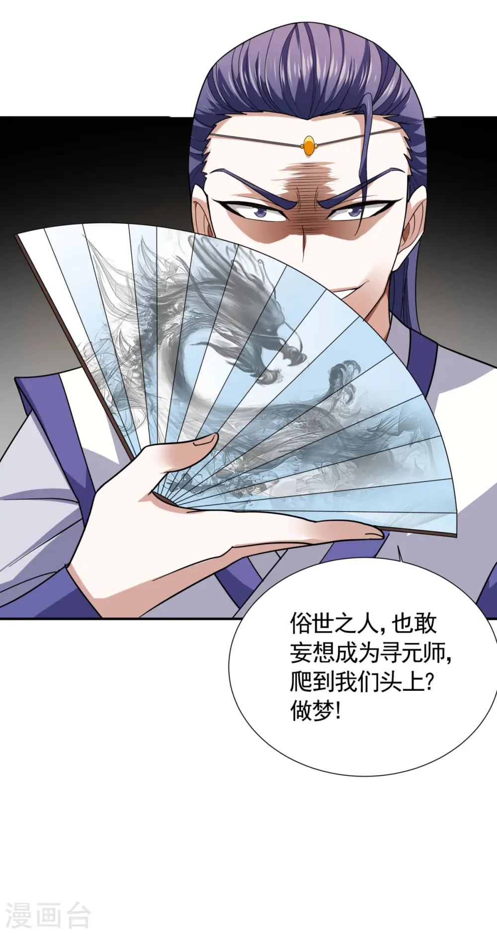 第2季第108话 拜师遇阻，将计就计3