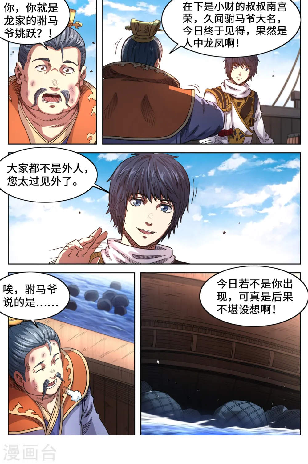 第160话 救起洛樱0