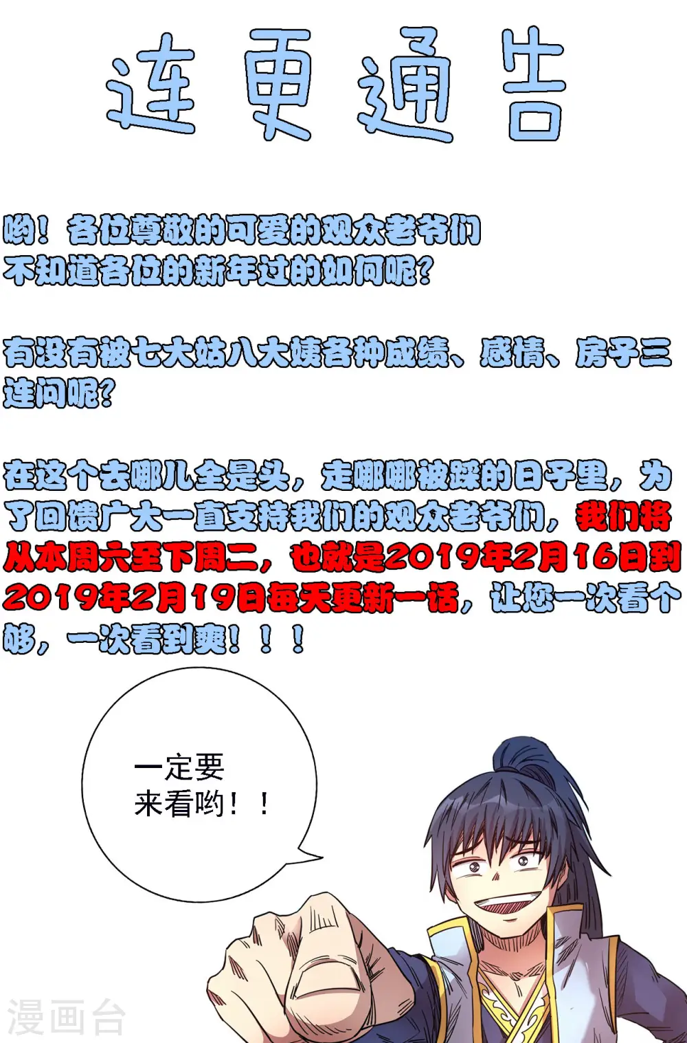 连更通告+获奖名单1